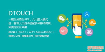 多元DTouch產(chǎn)品與信息技術(shù) 認(rèn)證保障下的最低優(yōu)惠價(jià)格與專業(yè)咨詢服務(wù)